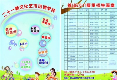 创意绘画班 用画笔描绘文化艺术培训的多彩画卷