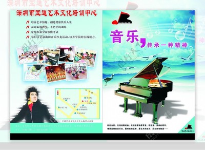 音乐折页图片